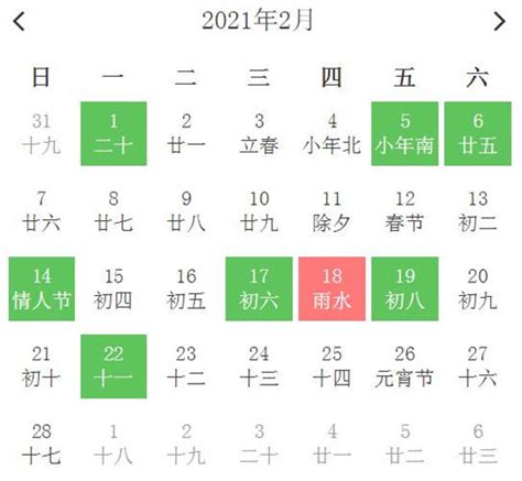 南京山 農民曆 安床